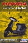 Книга "Скутеры Honda Lead"